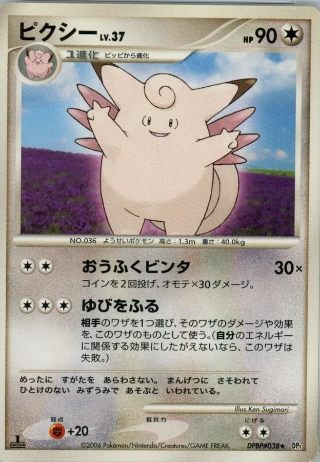 Japanese Space-Time Clefable Pokémon card